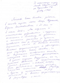 Отзыв №16 Отзыв №16